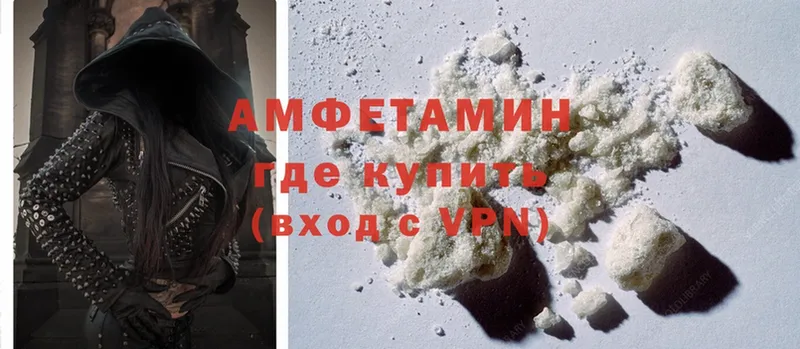 Amphetamine 98% Набережные Челны