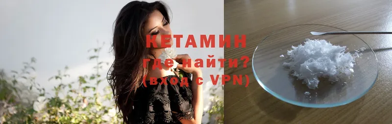 КЕТАМИН ketamine  Набережные Челны 