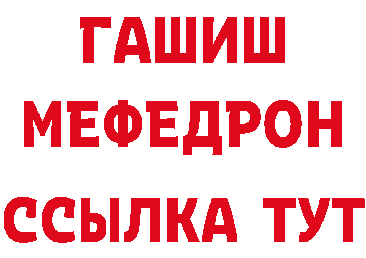 Метамфетамин витя зеркало площадка мега Набережные Челны