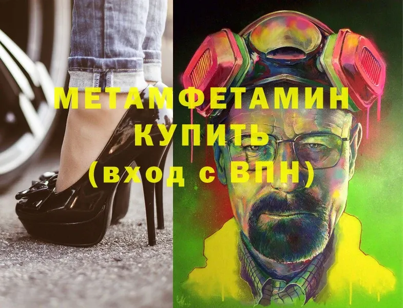 Метамфетамин витя Набережные Челны